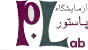 آزمایشگاه پاستور